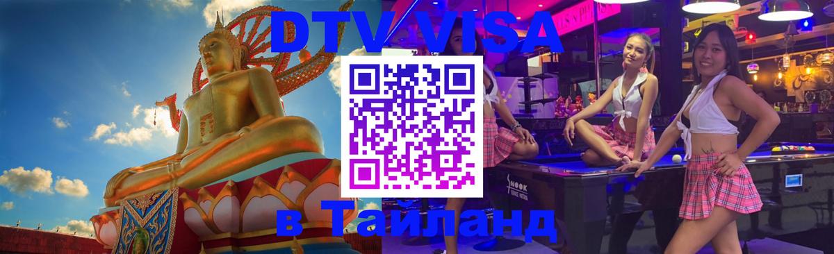 Цены на DTV визу в Таиланд — пакеты услуг, достаточно даже паспорта - 
